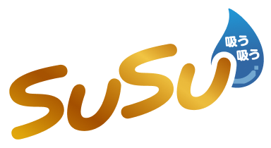 SUSU 吸う吸う